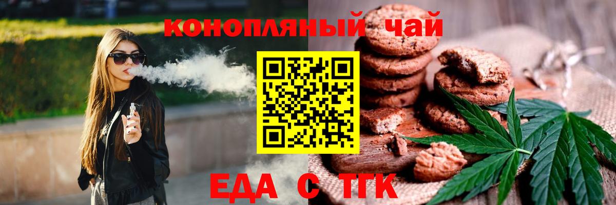 Cannafood марихуана  Вход с VPN  Губаха 