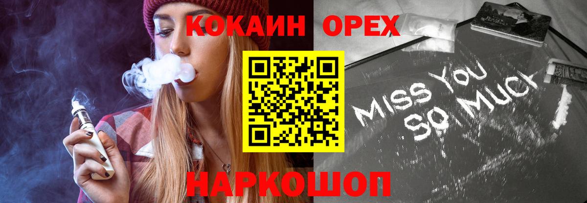 Губаха  COCAIN Перу  Вход с VPN  COCAIN 97% 