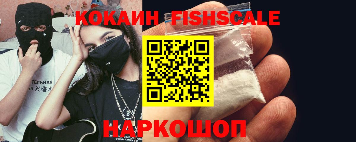Cocaine 97% Губаха