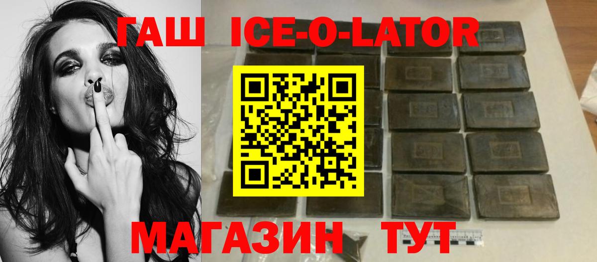 Гашиш хэш  Вход с VPN  Губаха 