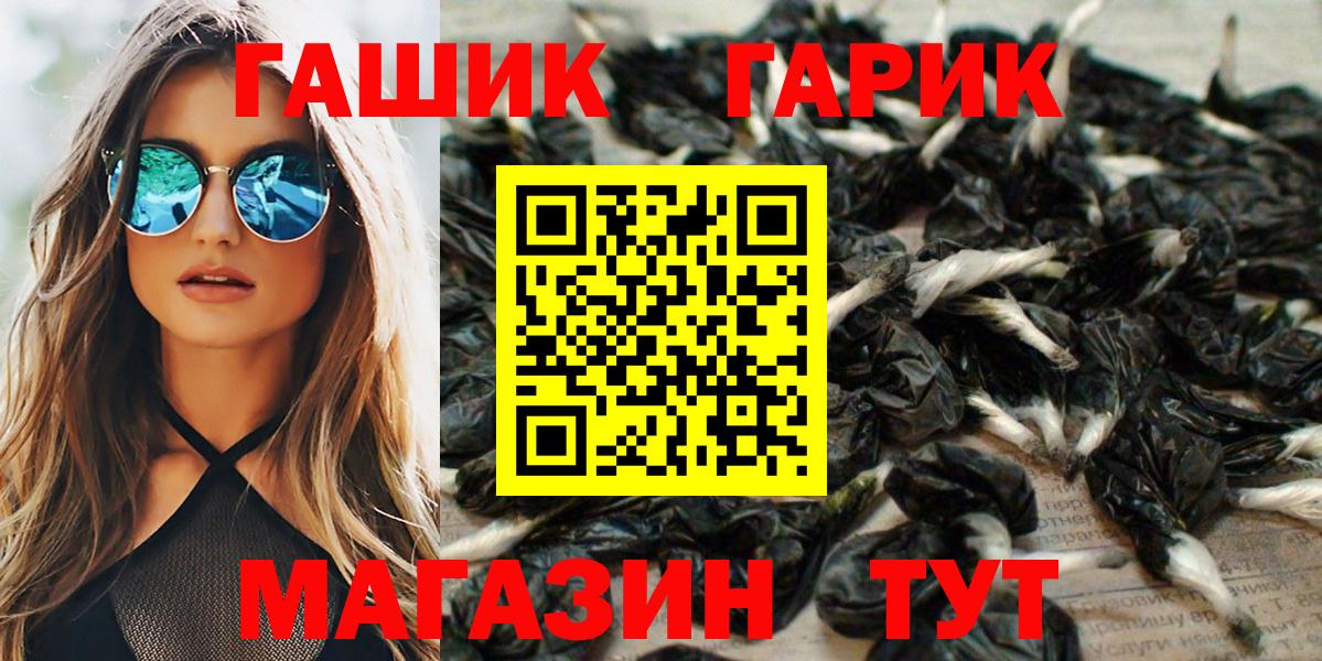 ГАШ VHQ Губаха