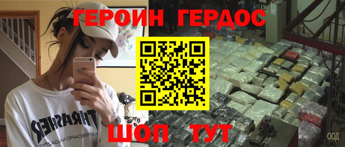 Губаха  ГЕРОИН Heroin  ГЕРОИН  Вход с VPN 