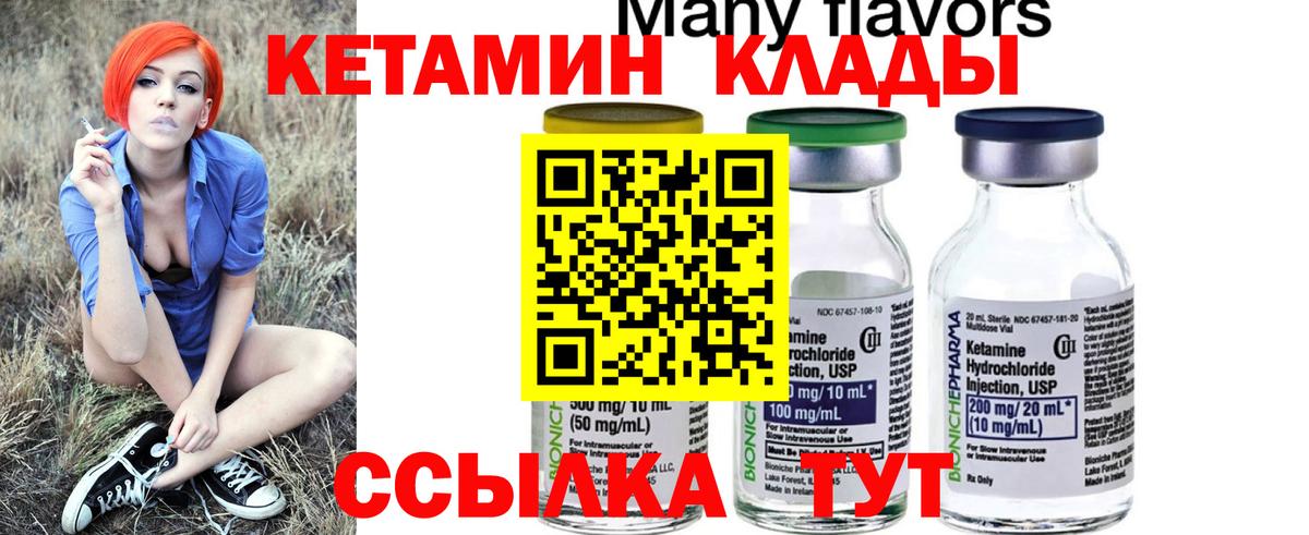 Губаха  КЕТАМИН VHQ  Вход с VPN 