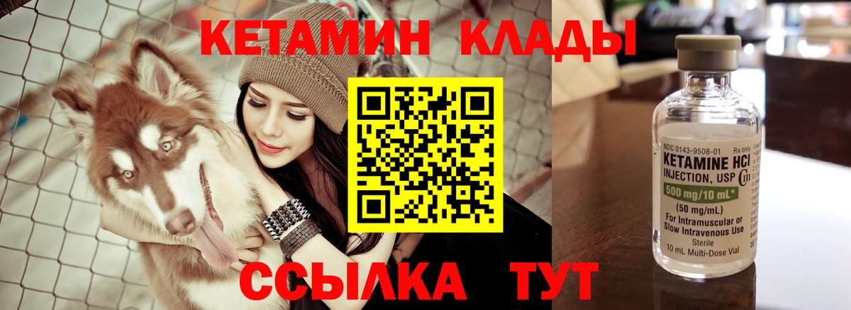 Кетамин ketamine Губаха