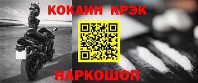 кокаин премиум Вязьма