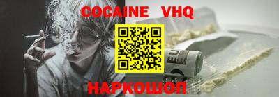 кокаин премиум Вязьма
