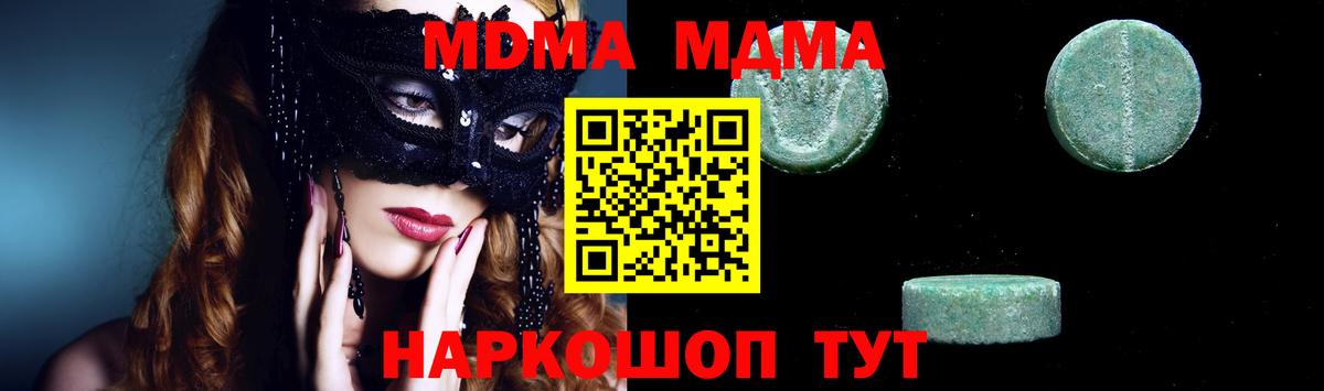 Губаха  МДМА  Вход с VPN  МДМА молли 