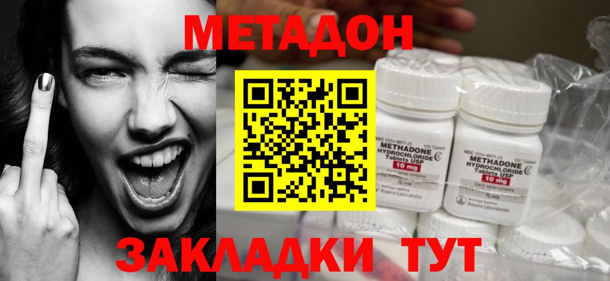 Метадон белоснежный  МЕТАДОН VHQ  Губаха  Вход с VPN 